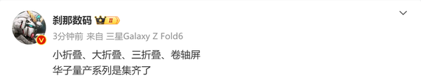 传华为或量产卷轴屏手机 又是行业首发？猜猜价格多少