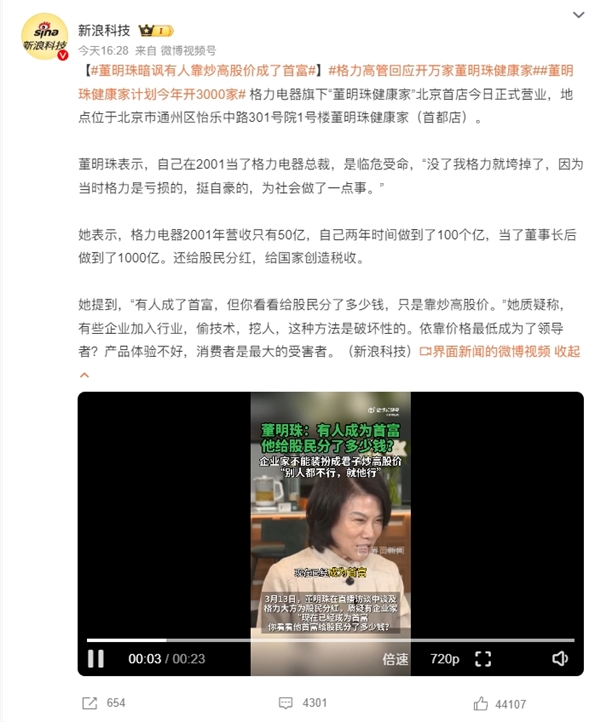 卢伟冰：小米米家空调今年目标销量前三！