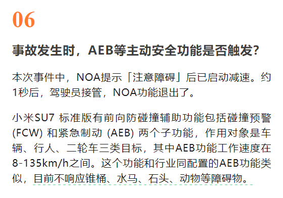 小米SU7事故后 希望所有人明白：智驾永远替代不了人类！