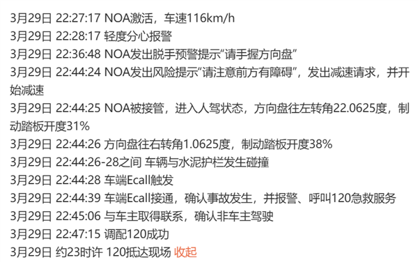 小米SU7事故后 希望所有人明白：智驾永远替代不了人类！