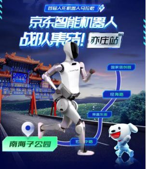 京东交付全球首单松延动力N2智能机器人