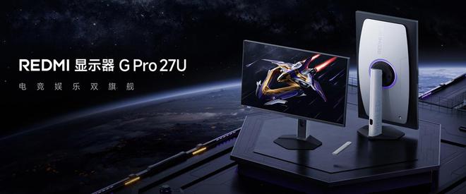 小米REDMI显示器G Pro 27U上市：双模Mini LED，小米澎湃OS2，2699元