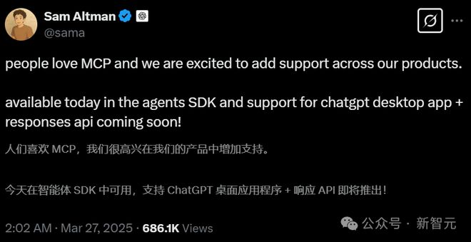 凌晨2点，再次Open！奥特曼宣布：OpenAI正式支持对手MCP协议