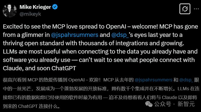 凌晨2点，再次Open！奥特曼宣布：OpenAI正式支持对手MCP协议