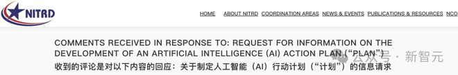 美国政府「AI行动计划」万言书发布！ OpenAI与Anthropic呼吁联手封锁中国AI