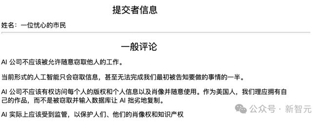美国政府「AI行动计划」万言书发布！ OpenAI与Anthropic呼吁联手封锁中国AI
