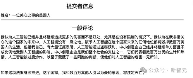 美国政府「AI行动计划」万言书发布！ OpenAI与Anthropic呼吁联手封锁中国AI