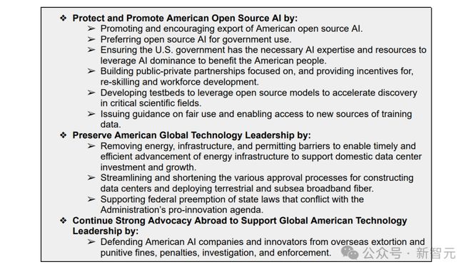 美国政府「AI行动计划」万言书发布！ OpenAI与Anthropic呼吁联手封锁中国AI