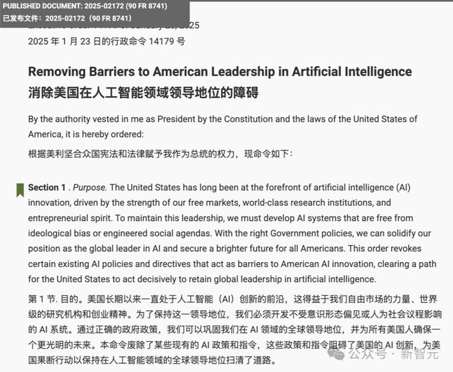 美国政府「AI行动计划」万言书发布！ OpenAI与Anthropic呼吁联手封锁中国AI