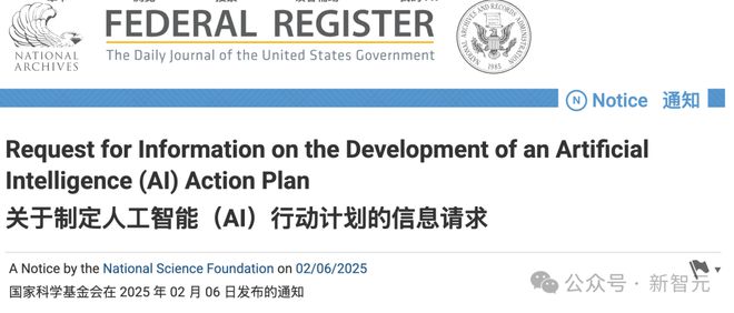 美国政府「AI行动计划」万言书发布！ OpenAI与Anthropic呼吁联手封锁中国AI