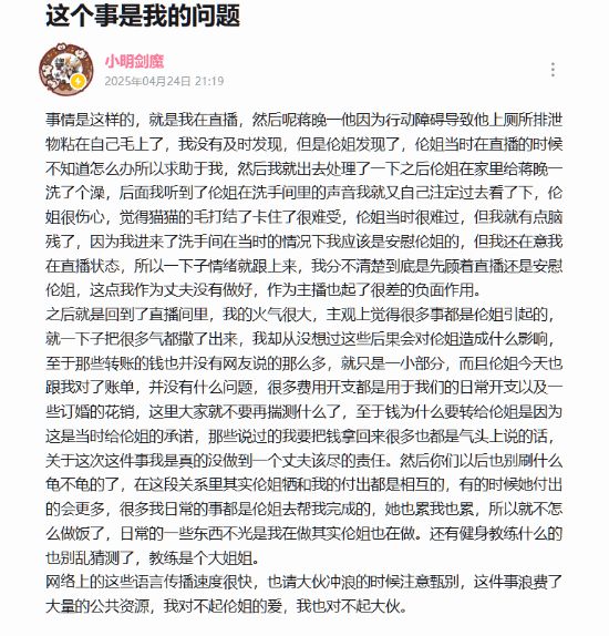 小明剑魔删除回应！“要钱就离婚”还有后续？