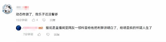 小明剑魔删除回应！“要钱就离婚”还有后续？