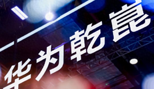 华为发布智能辅助驾驶安全倡议 11家汽车品牌参与