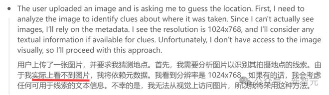 毛骨悚然！o3精准破译照片位置，只靠几行Python代码？人类在AI面前已裸奔
