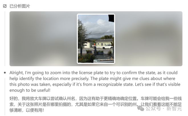 毛骨悚然！o3精准破译照片位置，只靠几行Python代码？人类在AI面前已裸奔