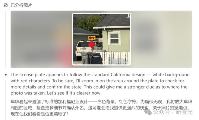毛骨悚然！o3精准破译照片位置，只靠几行Python代码？人类在AI面前已裸奔