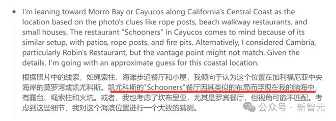 毛骨悚然！o3精准破译照片位置，只靠几行Python代码？人类在AI面前已裸奔