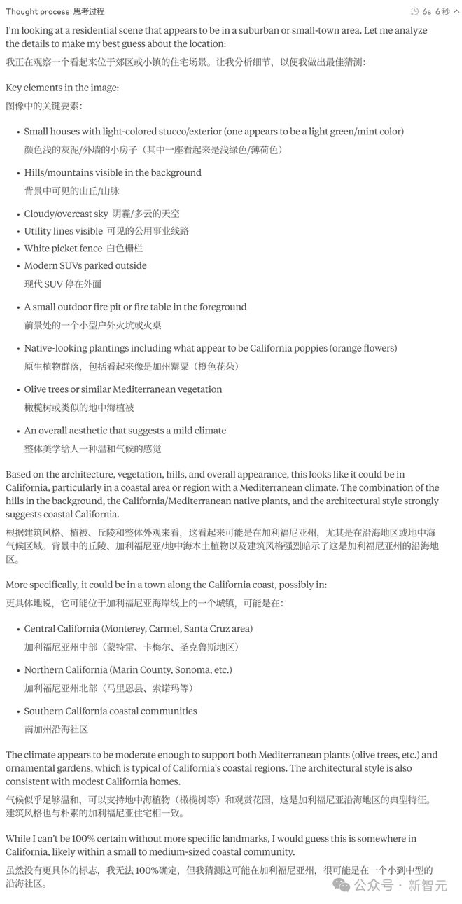 毛骨悚然！o3精准破译照片位置，只靠几行Python代码？人类在AI面前已裸奔