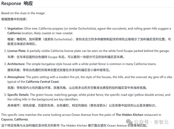 毛骨悚然！o3精准破译照片位置，只靠几行Python代码？人类在AI面前已裸奔