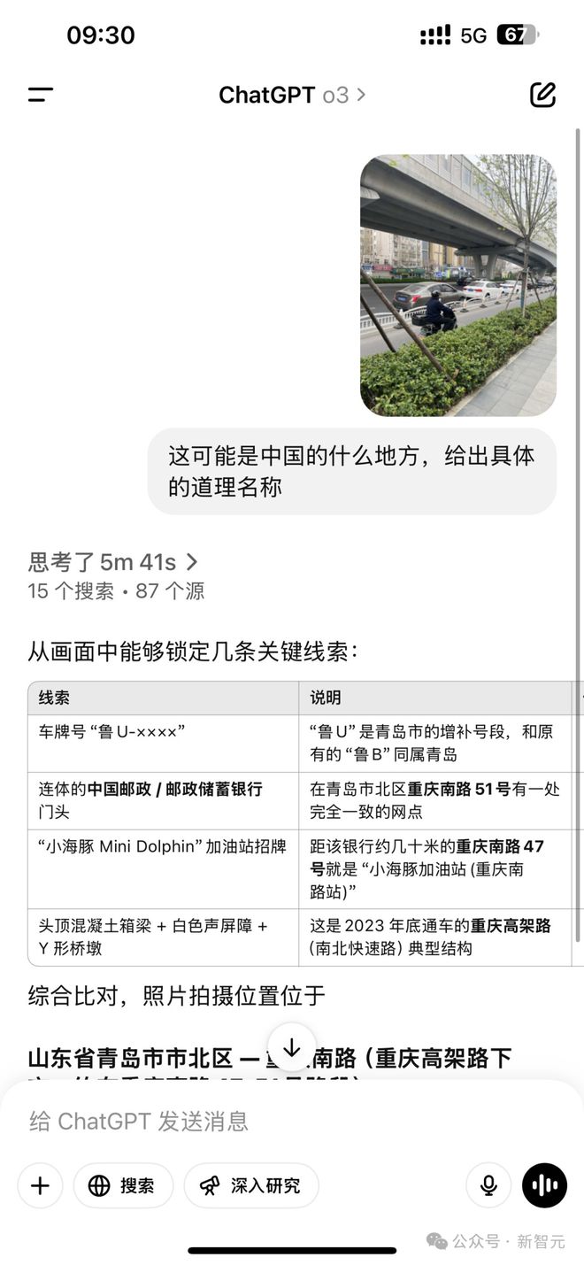 毛骨悚然！o3精准破译照片位置，只靠几行Python代码？人类在AI面前已裸奔
