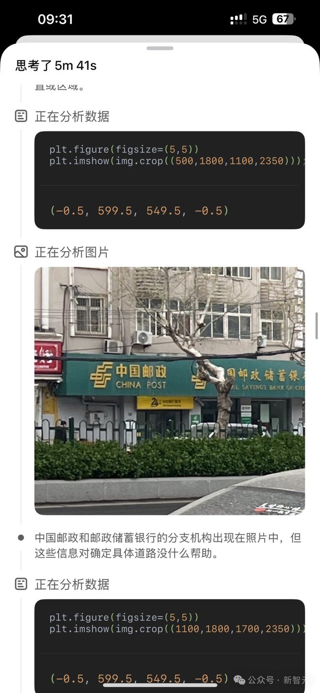 毛骨悚然！o3精准破译照片位置，只靠几行Python代码？人类在AI面前已裸奔