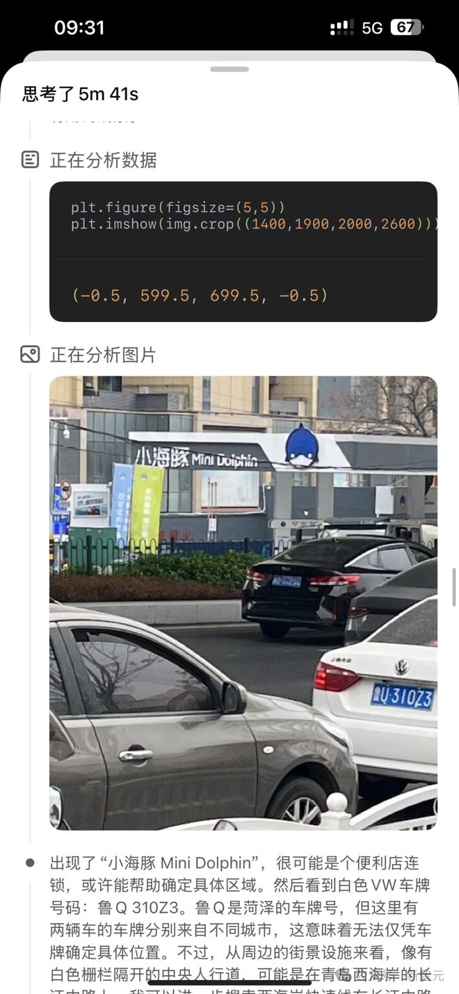 毛骨悚然！o3精准破译照片位置，只靠几行Python代码？人类在AI面前已裸奔