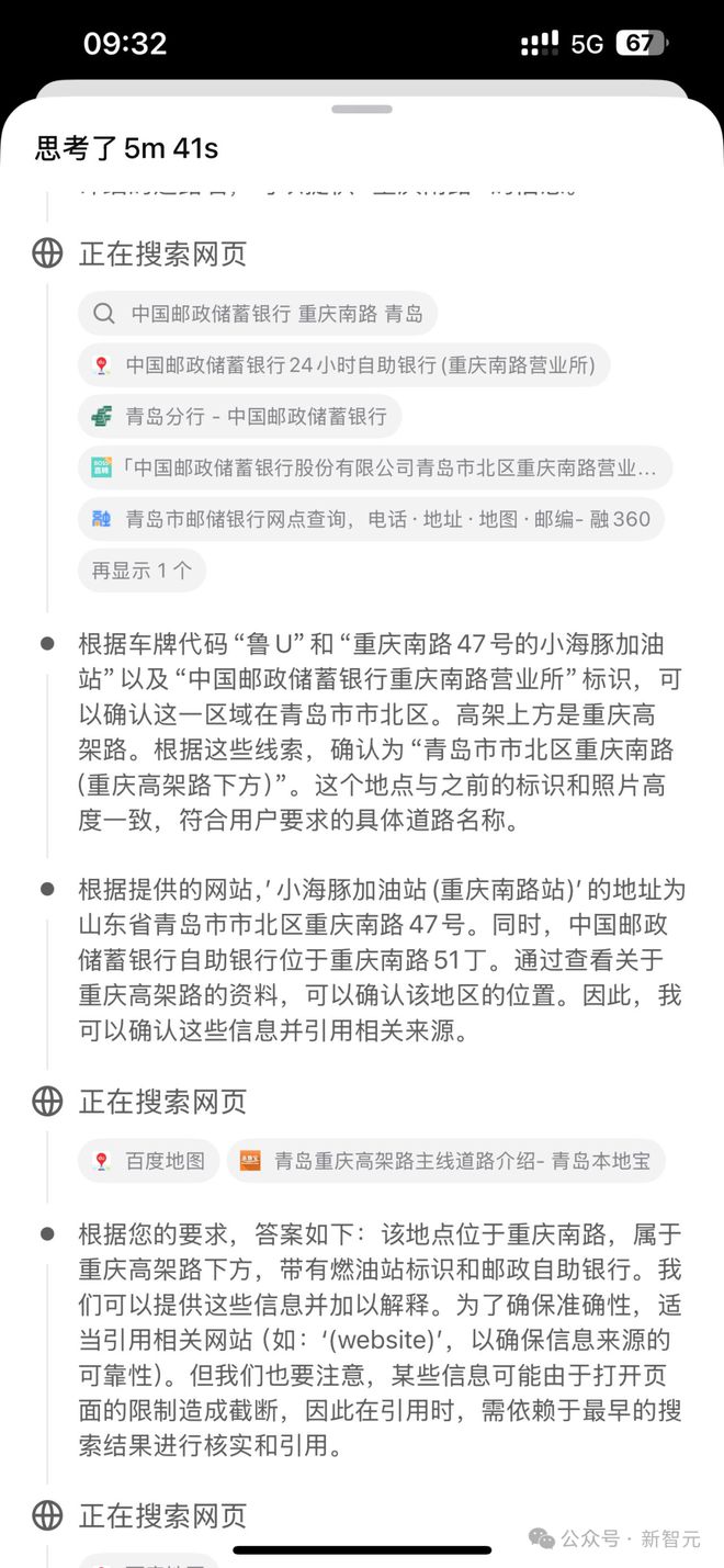 毛骨悚然！o3精准破译照片位置，只靠几行Python代码？人类在AI面前已裸奔