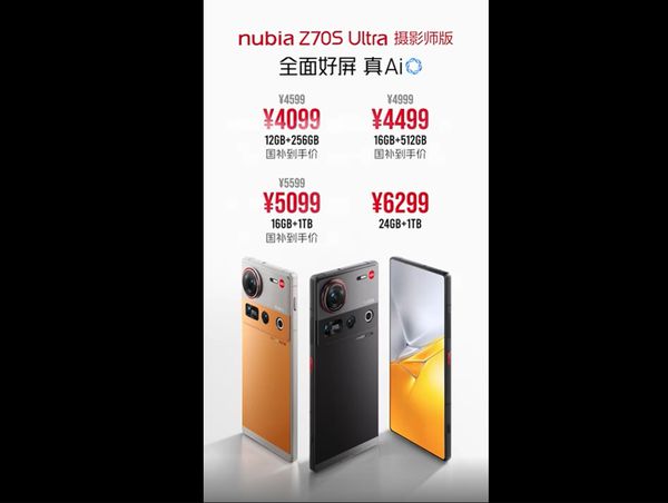 努比亚Z70S Ultra摄影师版发布 真全面屏设计 4099元起