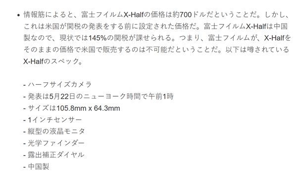 传富士X-Half新机此前定价5000元 但美国市场或售1.2万