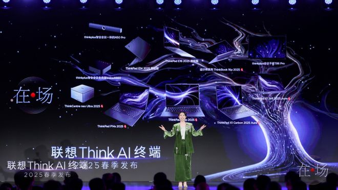 联想Think AI终端新品发布 一体多端”战略加速落地，法思AI律师助手登场