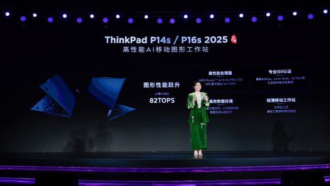 联想Think AI终端新品发布 一体多端”战略加速落地，法思AI律师助手登场