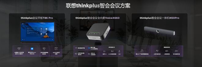 联想Think AI终端新品发布 一体多端”战略加速落地，法思AI律师助手登场