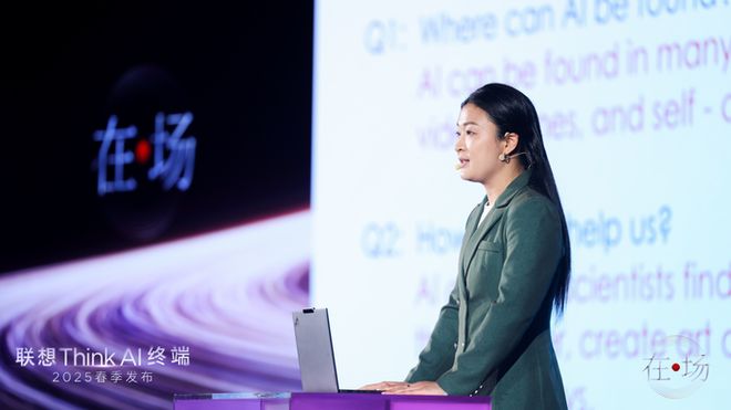 联想Think AI终端新品发布 一体多端”战略加速落地，法思AI律师助手登场