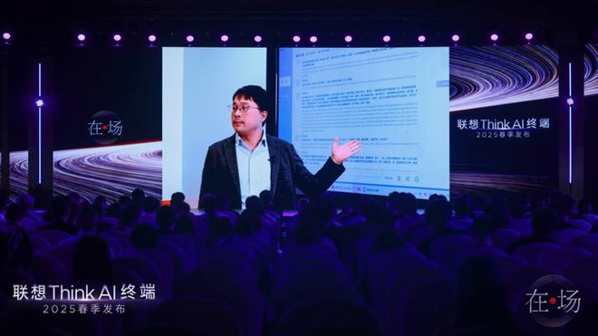 联想Think AI终端新品发布 一体多端”战略加速落地，法思AI律师助手登场