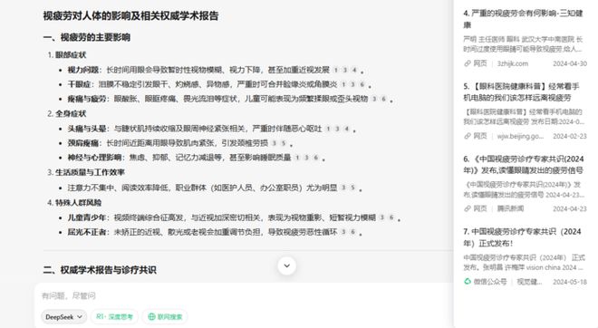 一整天的工作就是开会？AI防眩护眼会议电视TCL 98E30深度体验