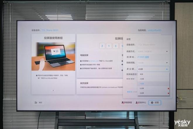 一整天的工作就是开会？AI防眩护眼会议电视TCL 98E30深度体验