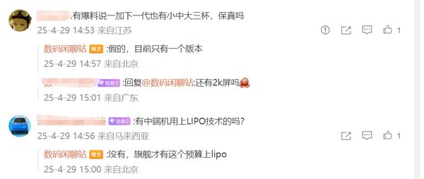 曝一加15采用LIPO极窄边框和大R角设计 看齐iPhone