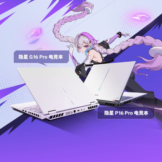 学生党必看，国补7199！七彩虹隐星两款游戏本RTX 5070首发上市！