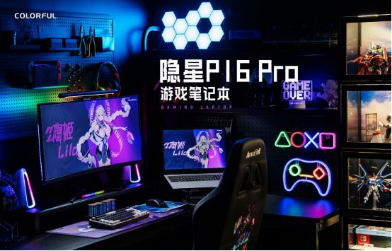 学生党必看，国补7199！七彩虹隐星两款游戏本RTX 5070首发上市！