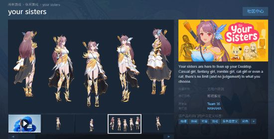 你的好友正在"玩你妹"!桌宠《你的老妹》上架Steam