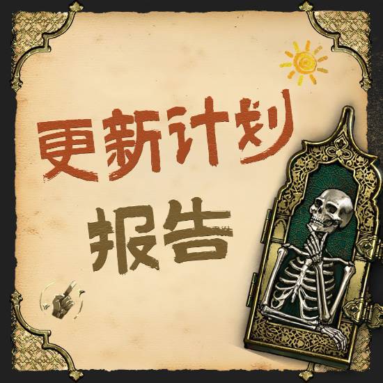 国产纵欲《苏丹的游戏》更新计划:能玩Mod 更多剧情