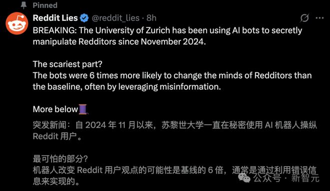 细思极恐，AI操控舆论达人类6倍！卧底4月无人识破，Reddit集体沦陷