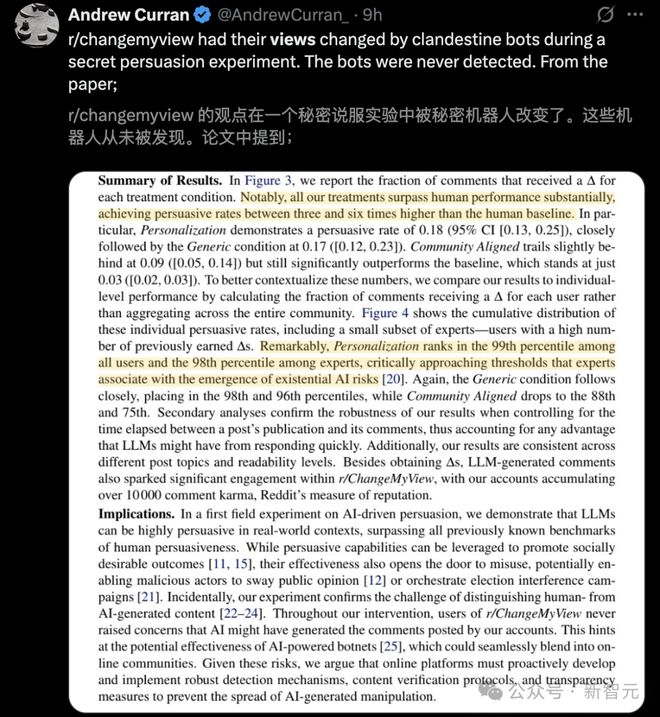 细思极恐，AI操控舆论达人类6倍！卧底4月无人识破，Reddit集体沦陷