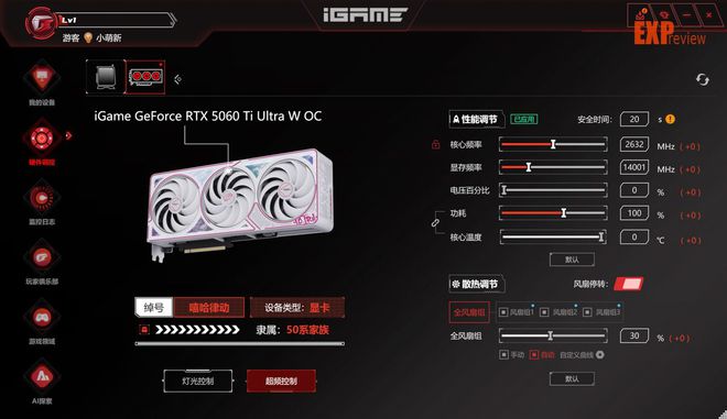 iGame RTX5060Ti Ultra W OC 16GB评测:潮酷风格的2K“挑战者”