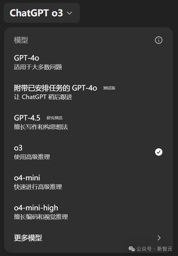 OpenAI震撼发布o3/o4-mini，直逼视觉推理巅峰！首用图像思考，十倍算力爆表
