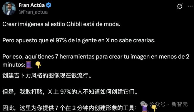 全网最全「吉卜力」AI神器总结！只要2分钟，照片秒变吉卜力