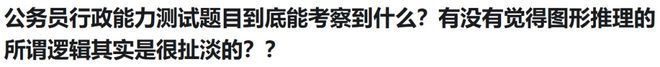 全球顶尖AI来考公，不会推理全翻车！致命缺陷曝光，被倒数5%人类碾压