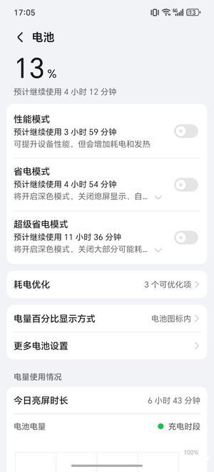 荣耀Power上手体验：续航与信号双强，城市户外皆从容