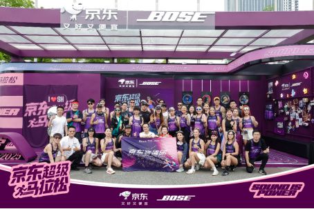京东音速团亮相2025上海半马 携BOSE与1.5万跑者共赴春日之约