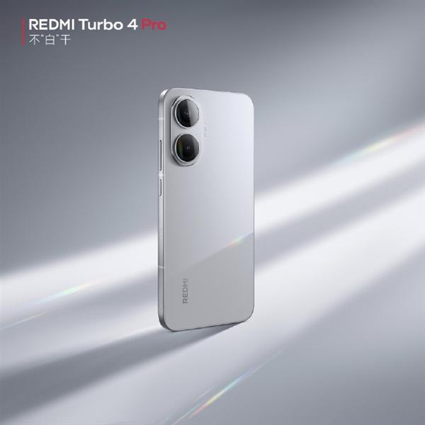 REDMI Turbo 4 Pro三色出炉：质感比肩5K档旗舰